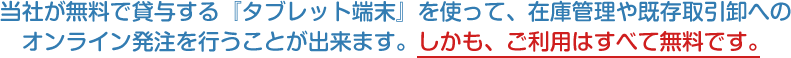 Pharmarket（ファルマーケット）は、医療用医薬品の不動在庫の買取りを行っております。（年会費、月額費などはございません。無料でご利用いただけます）