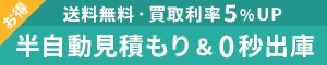 手入力にバイバイ！