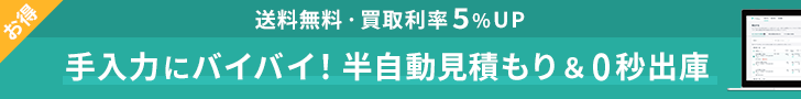 手入力にバイバイ！