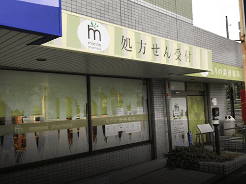 ClinicRelations株式会社もりの調剤薬局