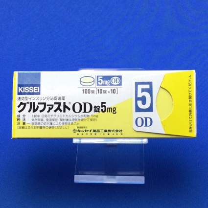 グルファストOD錠5mg