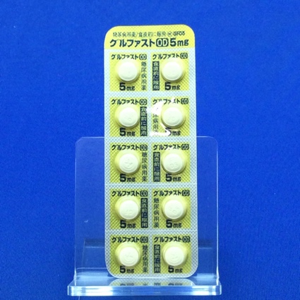 グルファストＯＤ錠５ｍｇ
