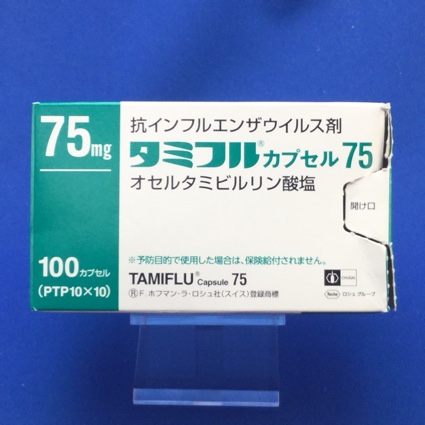 タミフルカプセル75