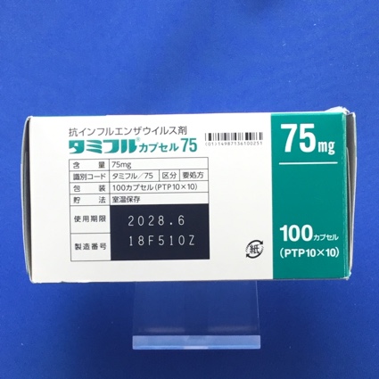 タミフルカプセル７５