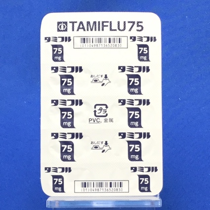 タミフルカプセル７５