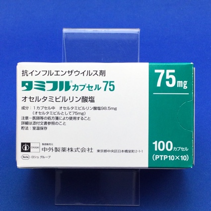 タミフルカプセル75