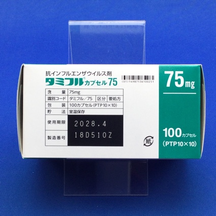 タミフルカプセル７５