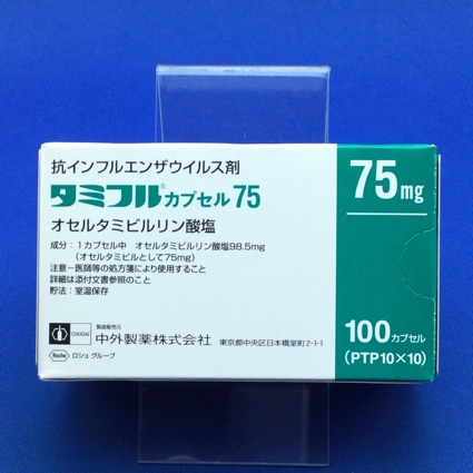 タミフルカプセル75