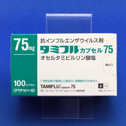 タミフルカプセル75