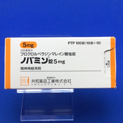 ノバミン錠5mg