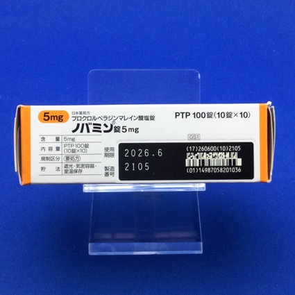 ノバミン錠５ｍｇ