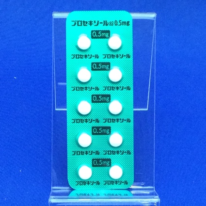 プロセキソール錠０．５ｍｇ