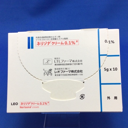 ネリゾナクリーム０．１％
