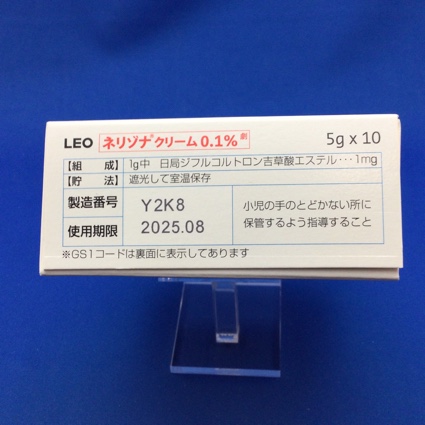 ネリゾナクリーム０．１％