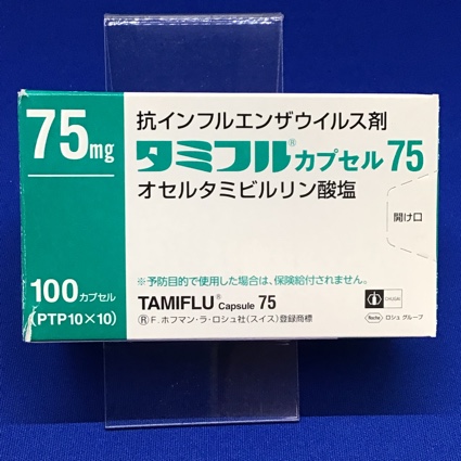 タミフルカプセル７５