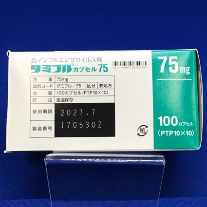 タミフルカプセル７５