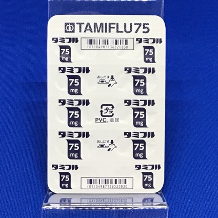 タミフルカプセル７５