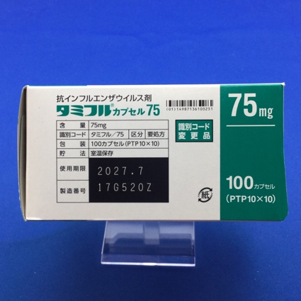 タミフルカプセル７５