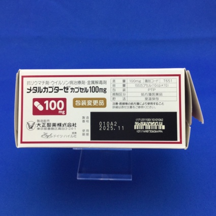 メタルカプターゼカプセル１００ｍｇ