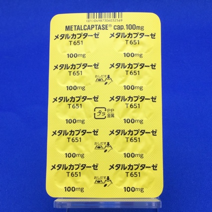 メタルカプターゼカプセル１００ｍｇ