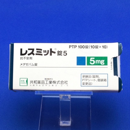レスミット錠5【向3】