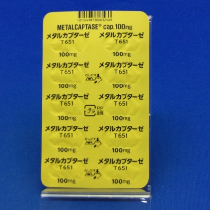 メタルカプターゼカプセル１００ｍｇ