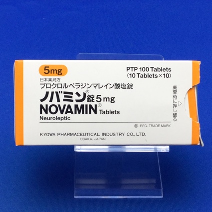 ノバミン錠5mg