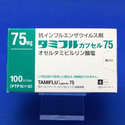 タミフルカプセル75