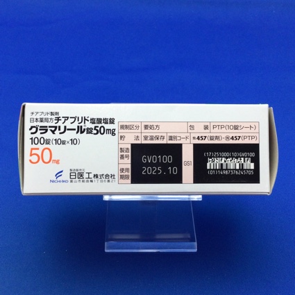 グラマリール錠５０ｍｇ