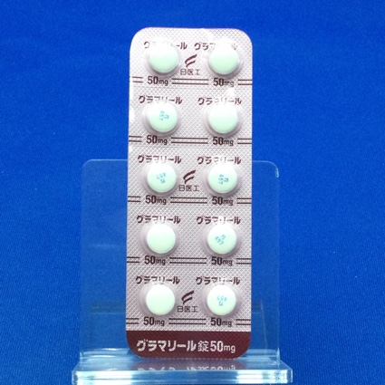 グラマリール錠５０ｍｇ