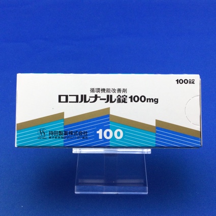 ロコルナール錠100mg