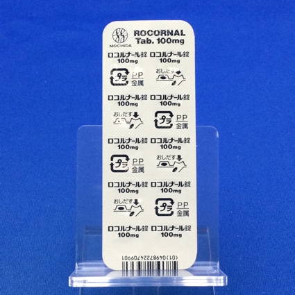 ロコルナール錠１００ｍｇ
