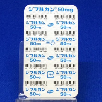 ジフルカンカプセル５０ｍｇ
