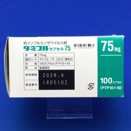 タミフルカプセル７５