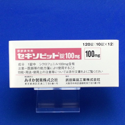 セキソビット錠100mg