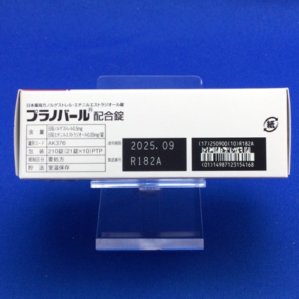プラノバール配合錠