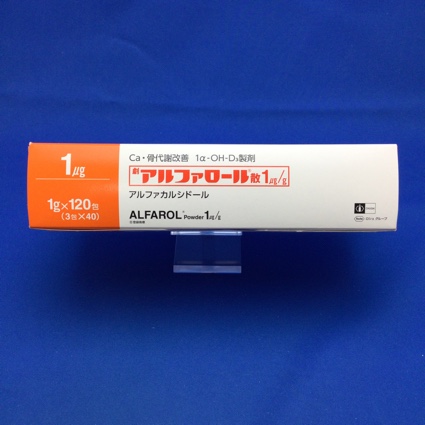 アルファロール散1μg/g
