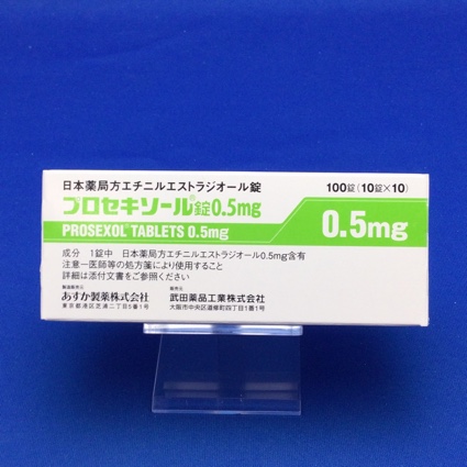 プロセキソール錠0.5mg