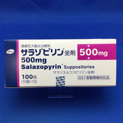 サラゾピリン坐剤500mg