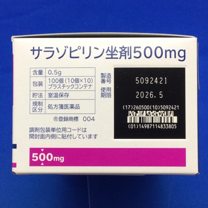 サラゾピリン坐剤５００ｍｇ