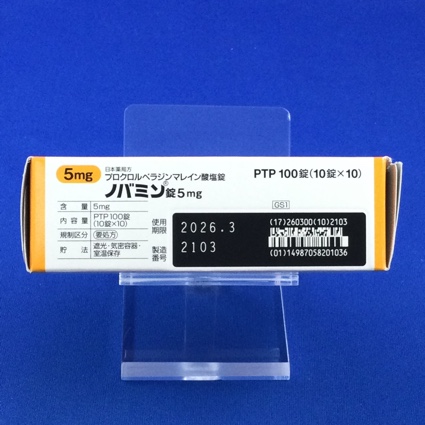 ノバミン錠５ｍｇ