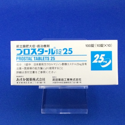 プロスタール錠25
