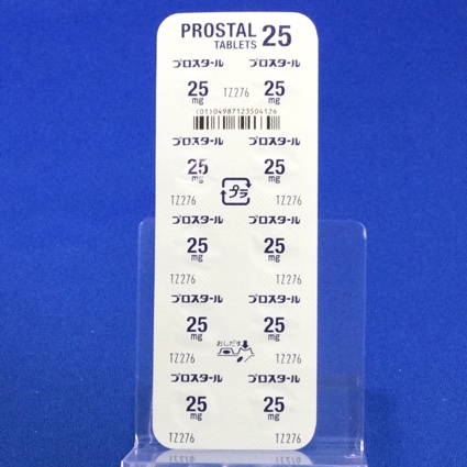 プロスタール錠２５