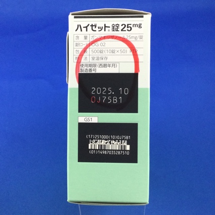 ハイゼット錠２５ｍｇ