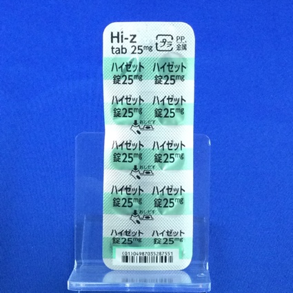 ハイゼット錠２５ｍｇ