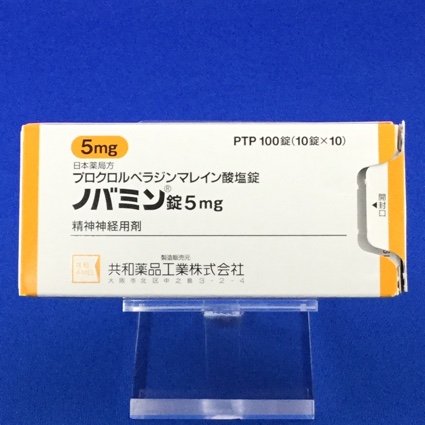 ノバミン錠5mg