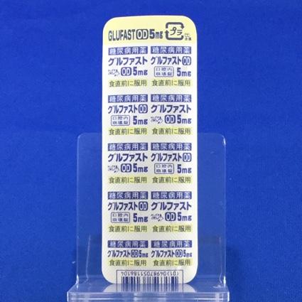 グルファストＯＤ錠５ｍｇ