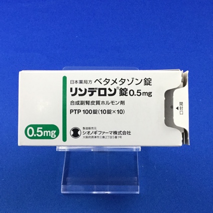 リンデロン錠０．５ｍｇ