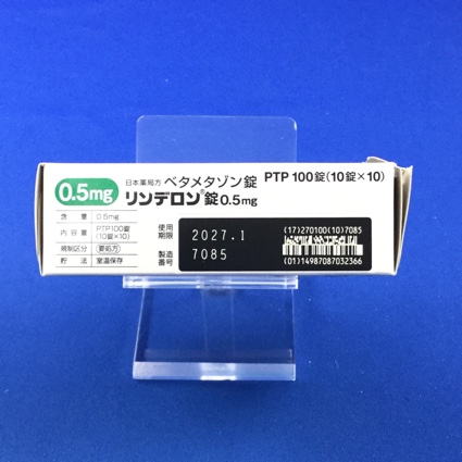 リンデロン錠０．５ｍｇ