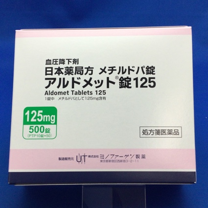 アルドメット錠125